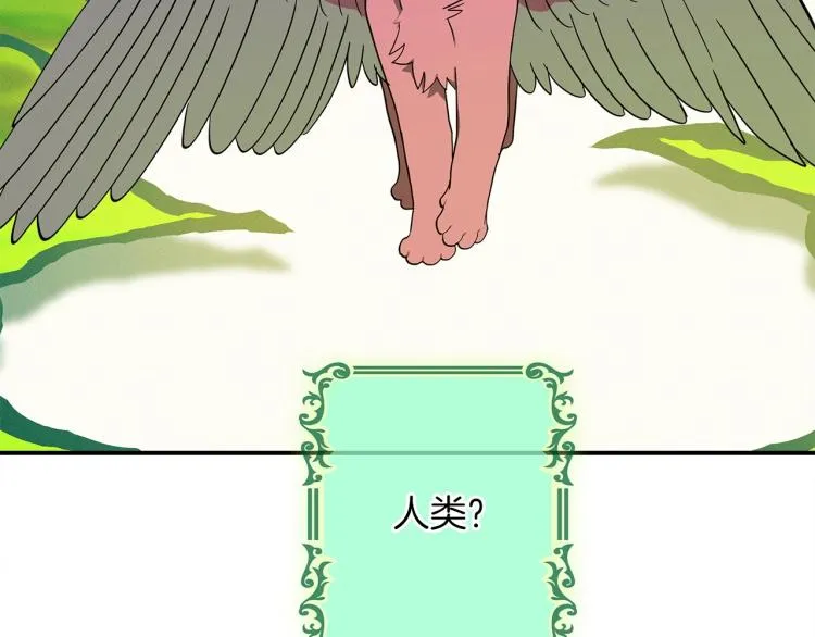 第68话 被赋予的能力 第40页