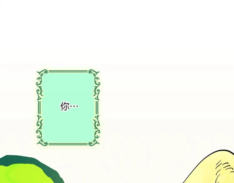 第68话 被赋予的能力 第44页