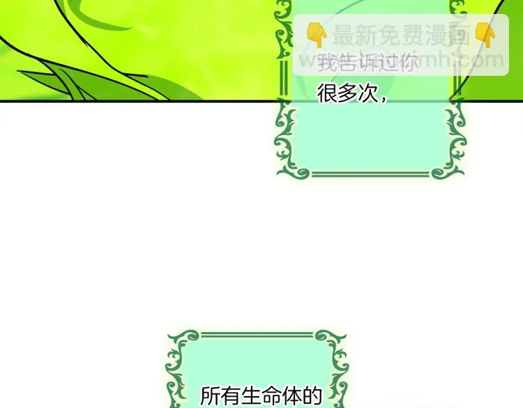 第68话 被赋予的能力 第47页