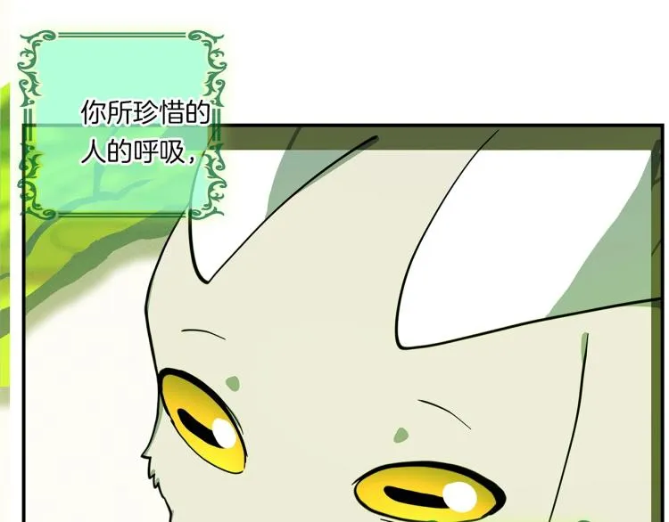 第68话 被赋予的能力 第50页