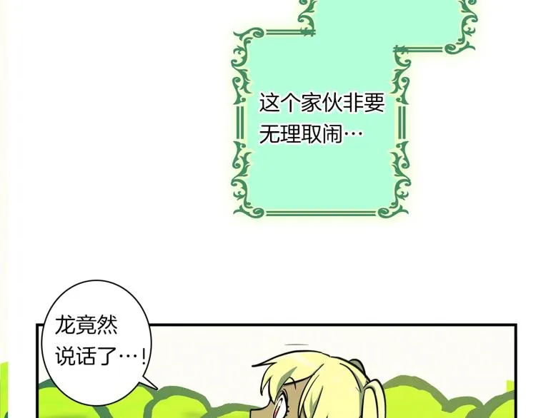 第68话 被赋予的能力 第55页