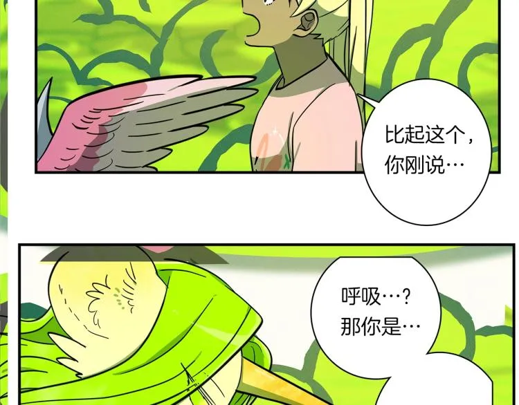 第68话 被赋予的能力 第56页