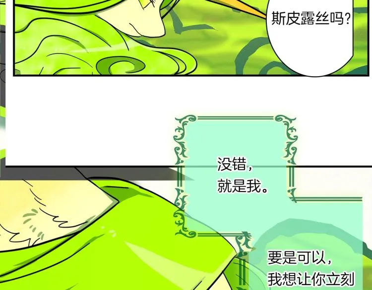 第68话 被赋予的能力 第57页