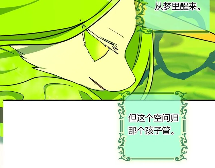 第68话 被赋予的能力 第58页