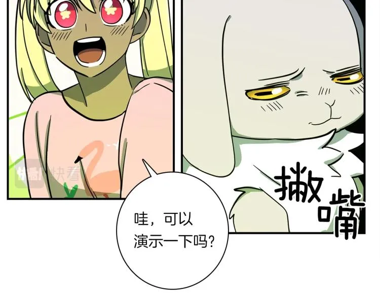 第68话 被赋予的能力 第64页