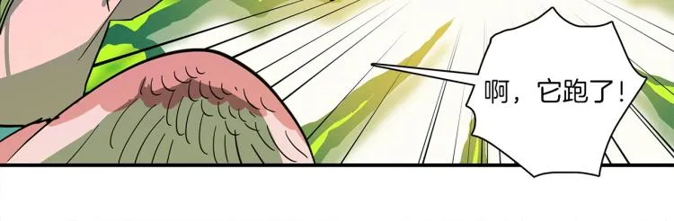 第68话 被赋予的能力 第66页
