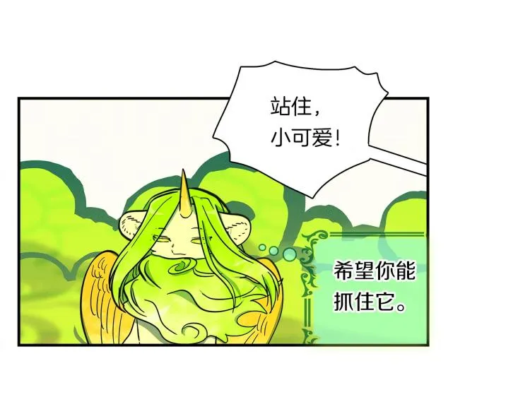 第68话 被赋予的能力 第67页