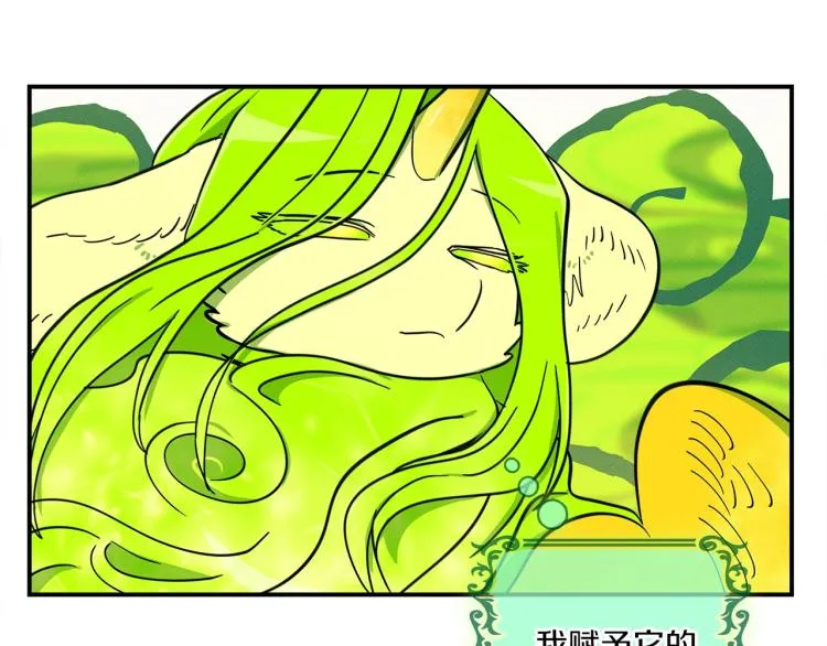第68话 被赋予的能力 第68页