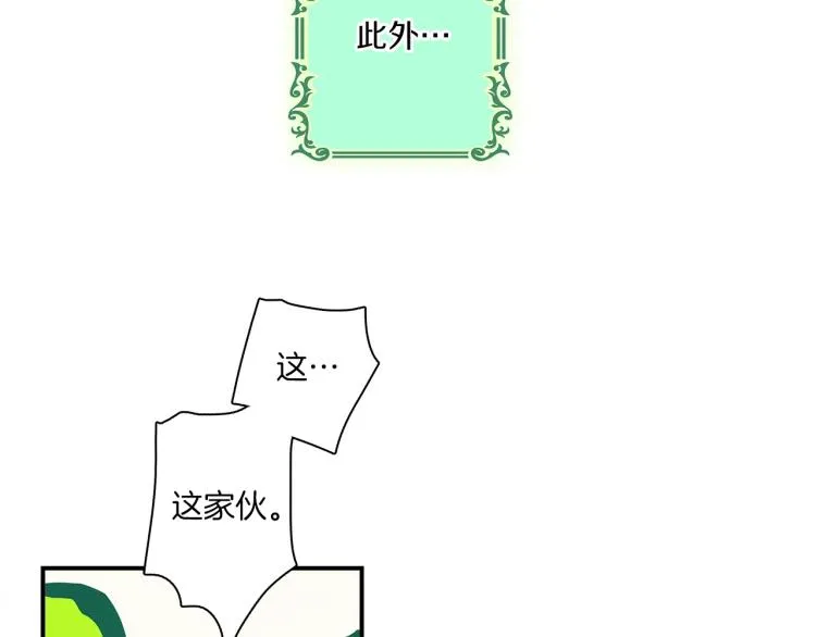 第68话 被赋予的能力 第76页