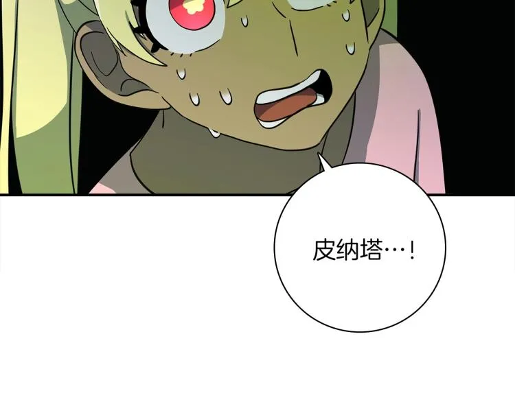 第68话 被赋予的能力 第87页