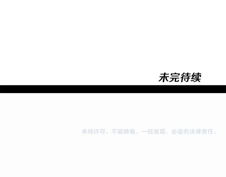 第68话 被赋予的能力 第103页