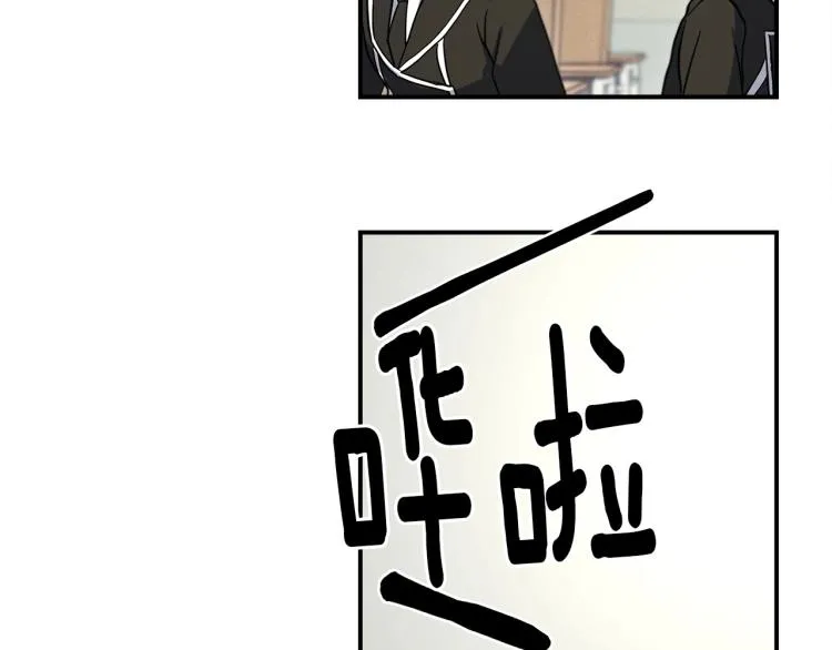 第69话 梦里三天 第4页