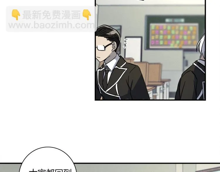 第69话 梦里三天 第5页