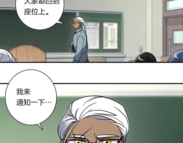 第69话 梦里三天 第6页