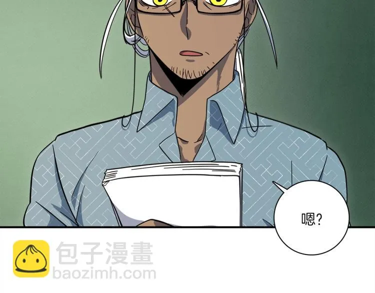 第69话 梦里三天 第7页
