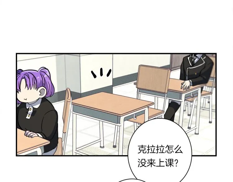 第69话 梦里三天 第8页