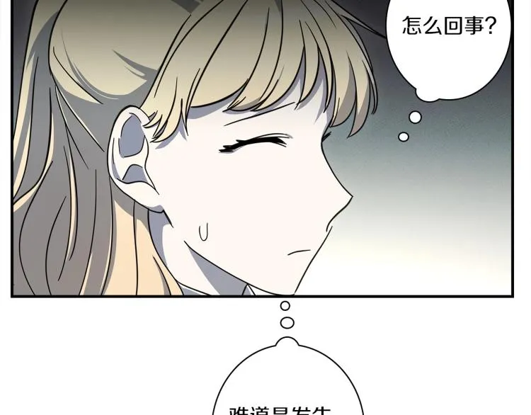 第69话 梦里三天 第10页