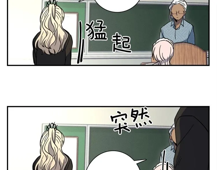 第69话 梦里三天 第14页