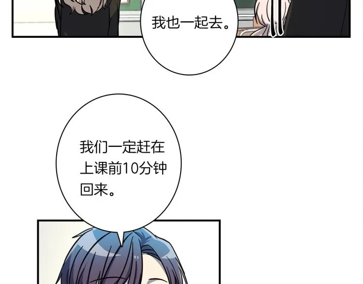第69话 梦里三天 第15页