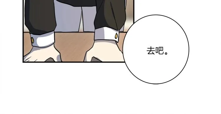 第69话 梦里三天 第17页