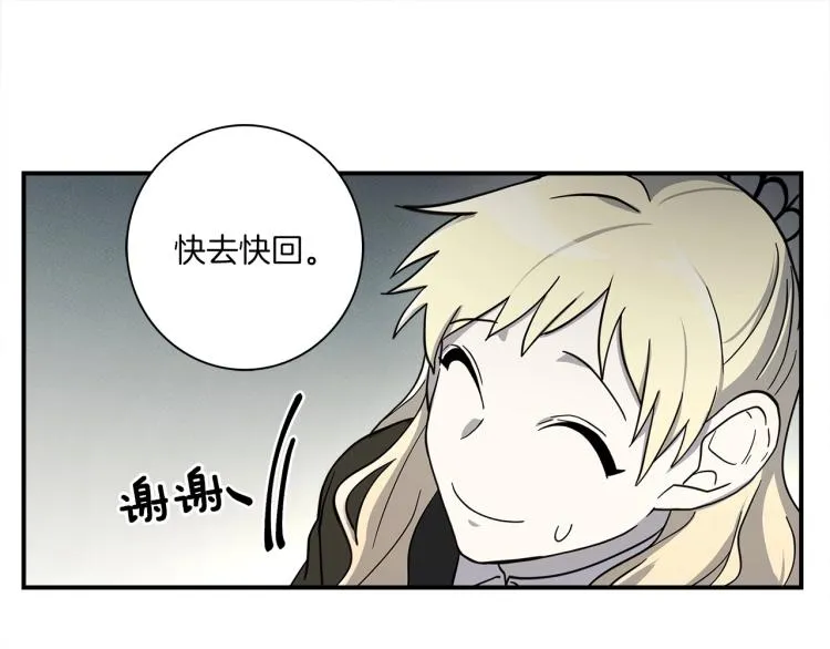 第69话 梦里三天 第18页
