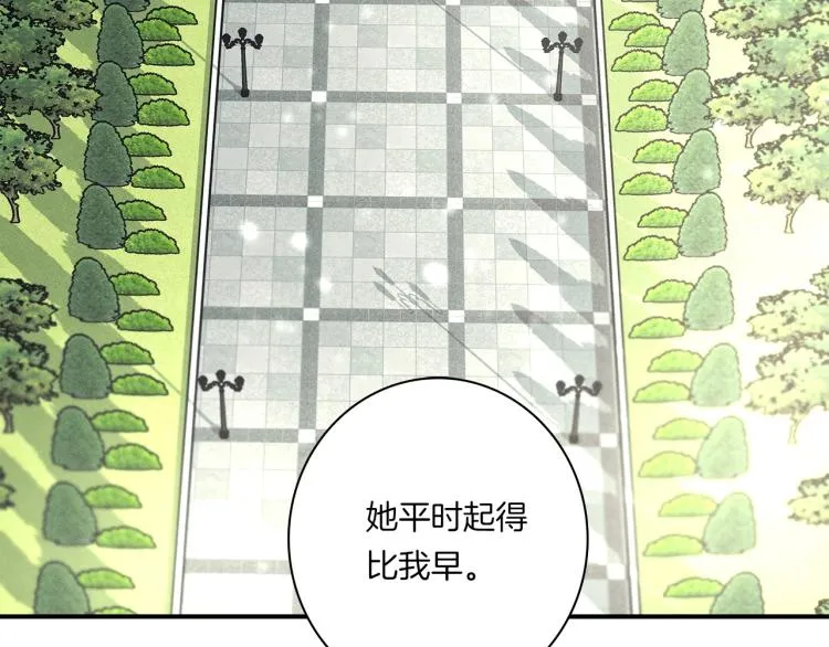 第69话 梦里三天 第24页