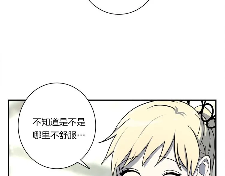 第69话 梦里三天 第25页