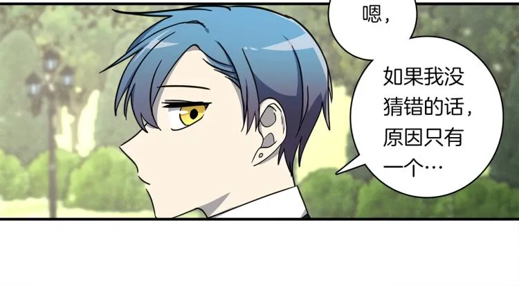 第69话 梦里三天 第34页