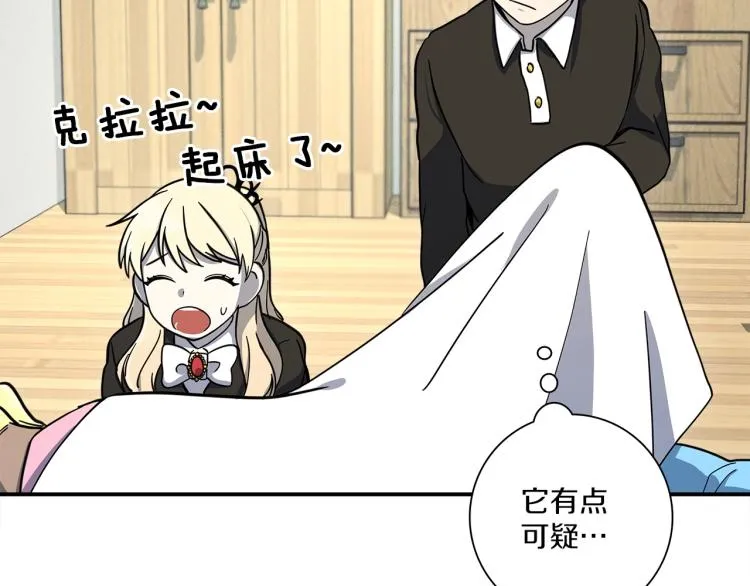 第69话 梦里三天 第38页