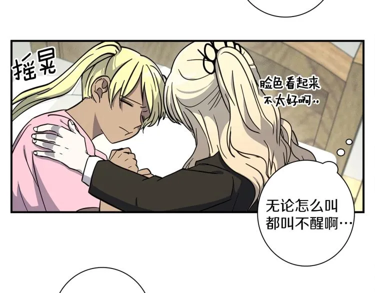 第69话 梦里三天 第39页