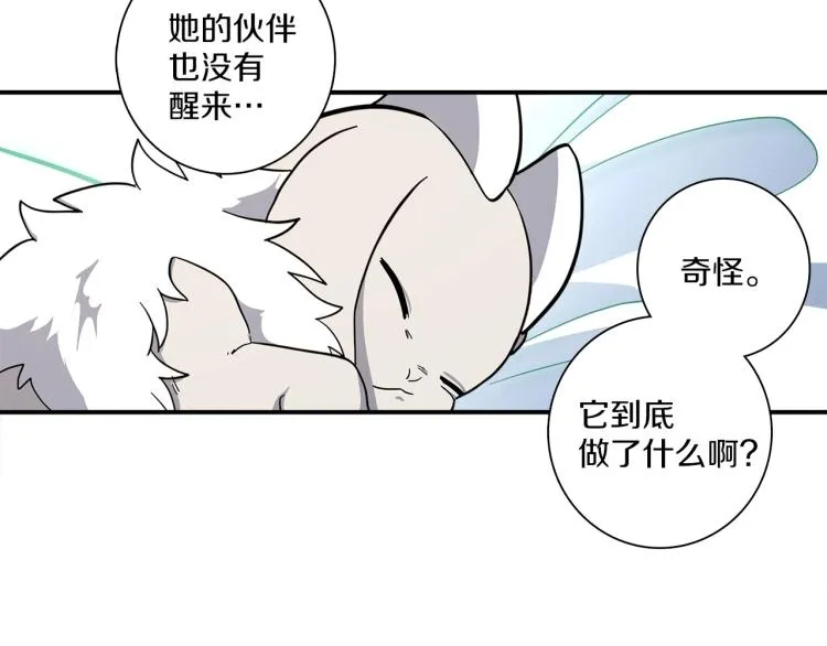 第69话 梦里三天 第40页