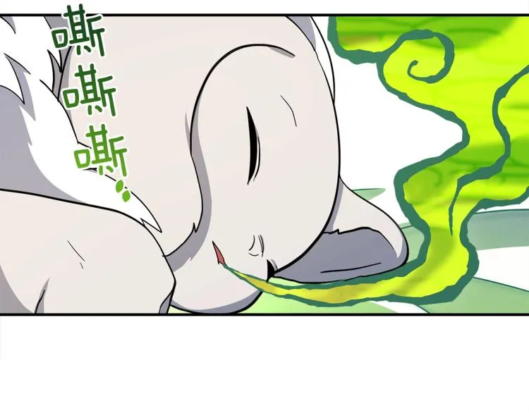 第69话 梦里三天 第41页
