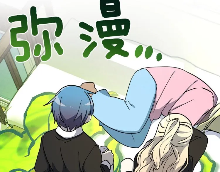第69话 梦里三天 第44页