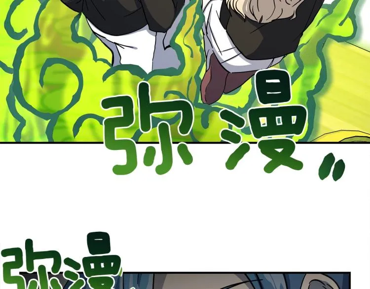 第69话 梦里三天 第45页