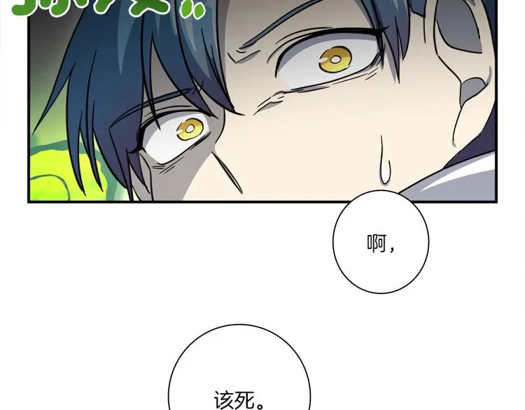 第69话 梦里三天 第46页