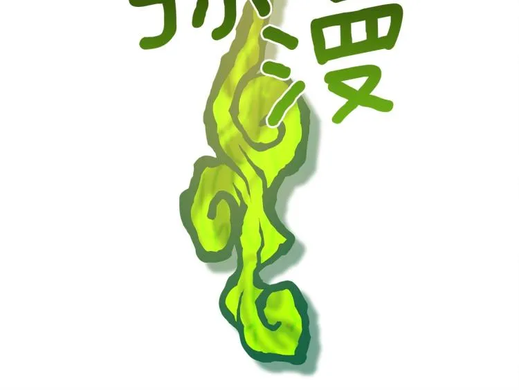 第69话 梦里三天 第49页