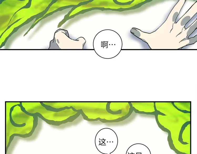 第69话 梦里三天 第53页
