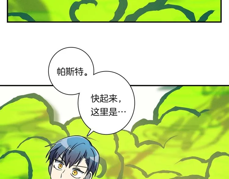 第69话 梦里三天 第57页