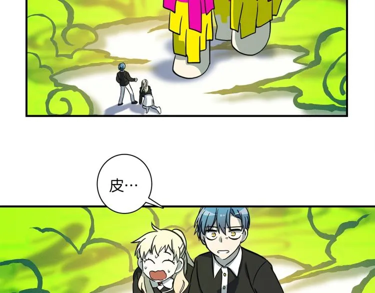 第69话 梦里三天 第61页