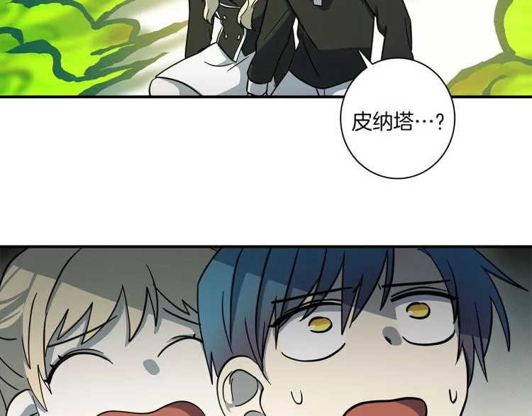 第69话 梦里三天 第62页