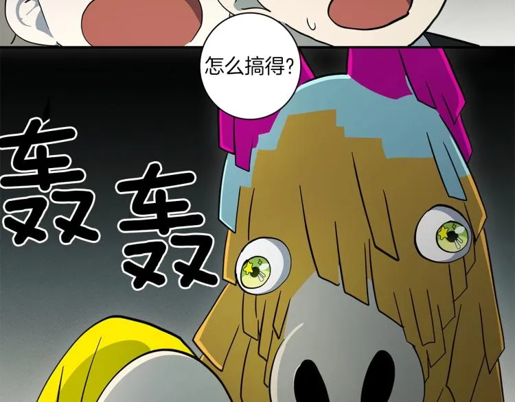 第69话 梦里三天 第63页