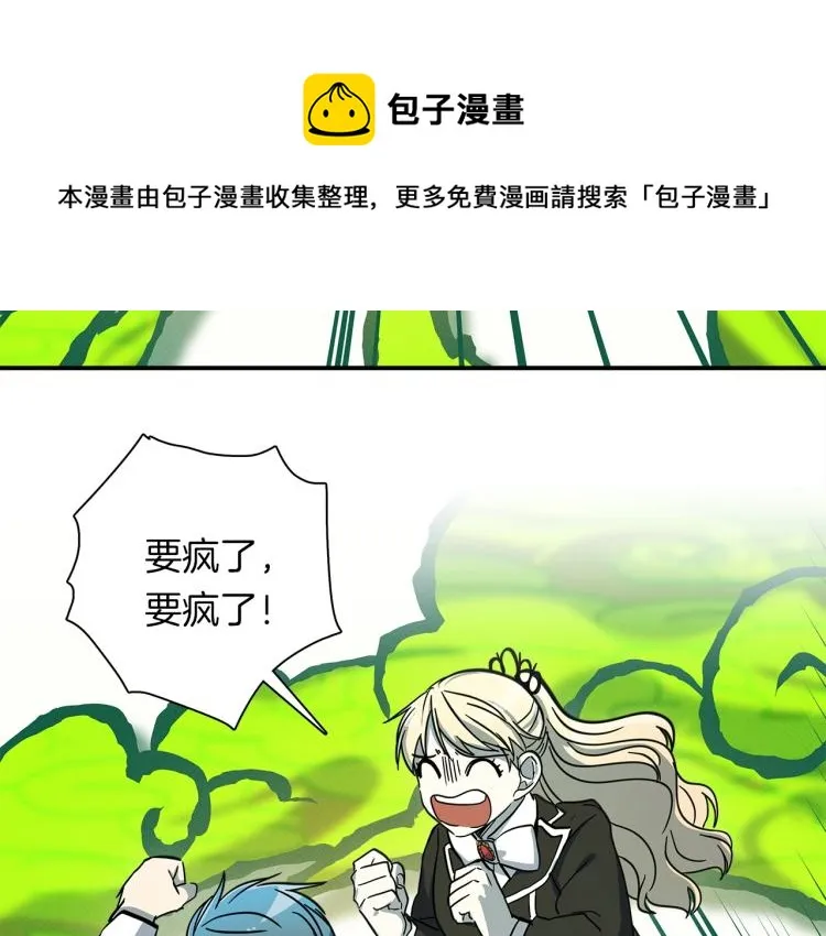 第69话 梦里三天 第68页
