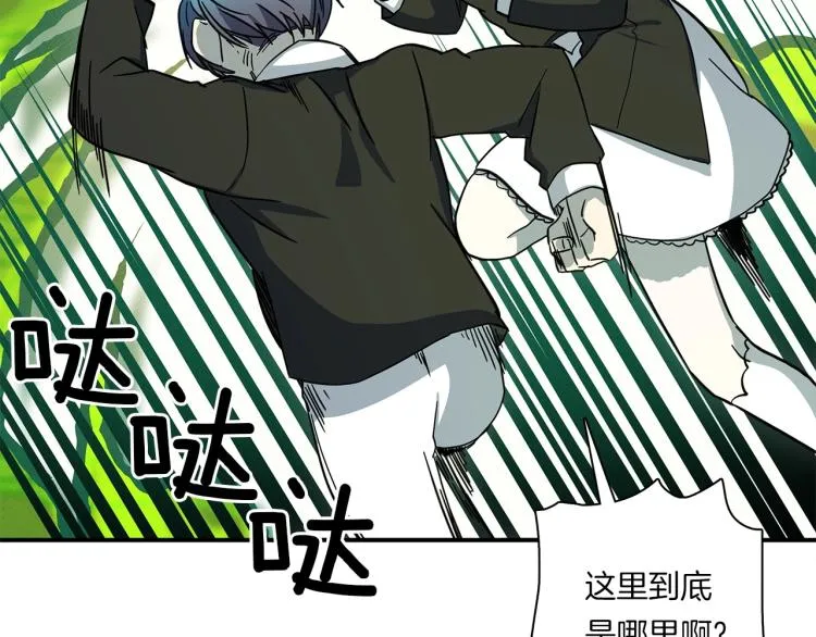 第69话 梦里三天 第69页