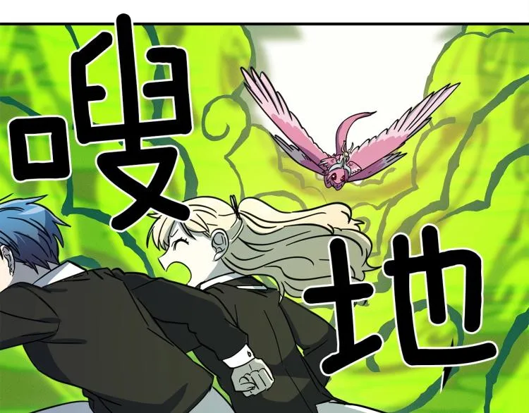 第69话 梦里三天 第74页