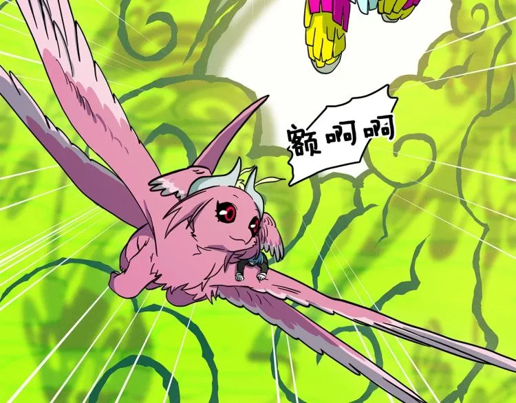 第69话 梦里三天 第80页