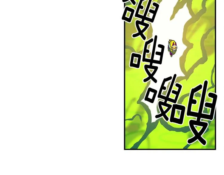 第69话 梦里三天 第84页