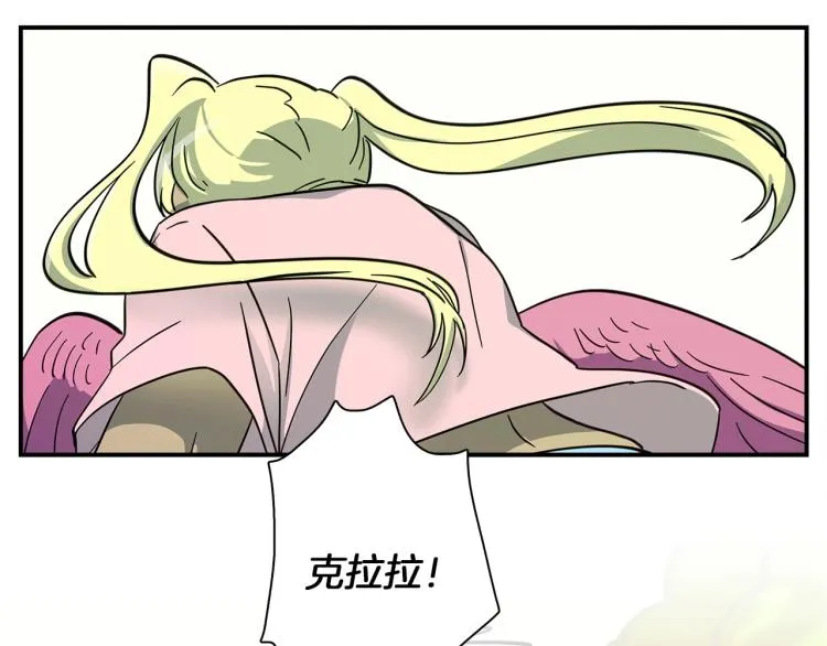 第69话 梦里三天 第85页