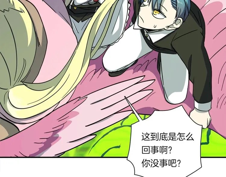 第69话 梦里三天 第87页