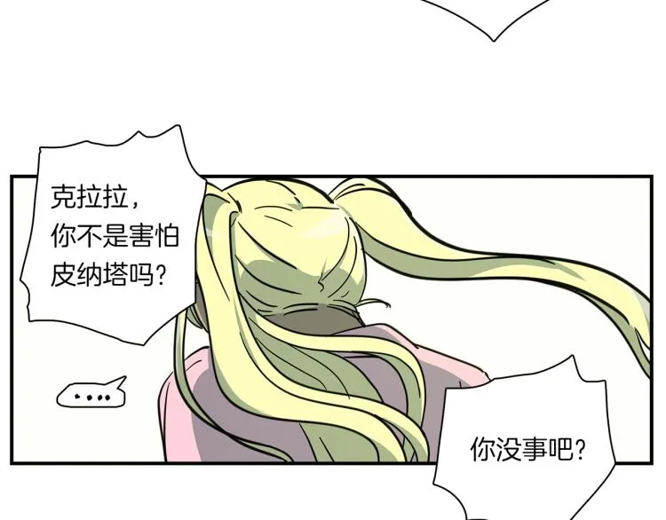 第69话 梦里三天 第88页