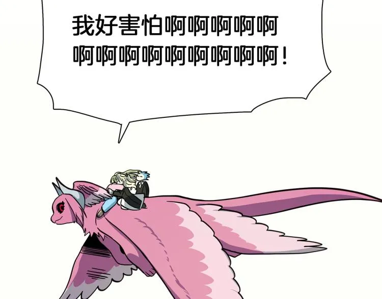 第69话 梦里三天 第90页